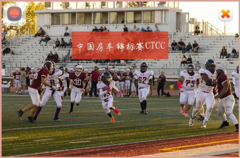 中国房车锦标赛CTCC